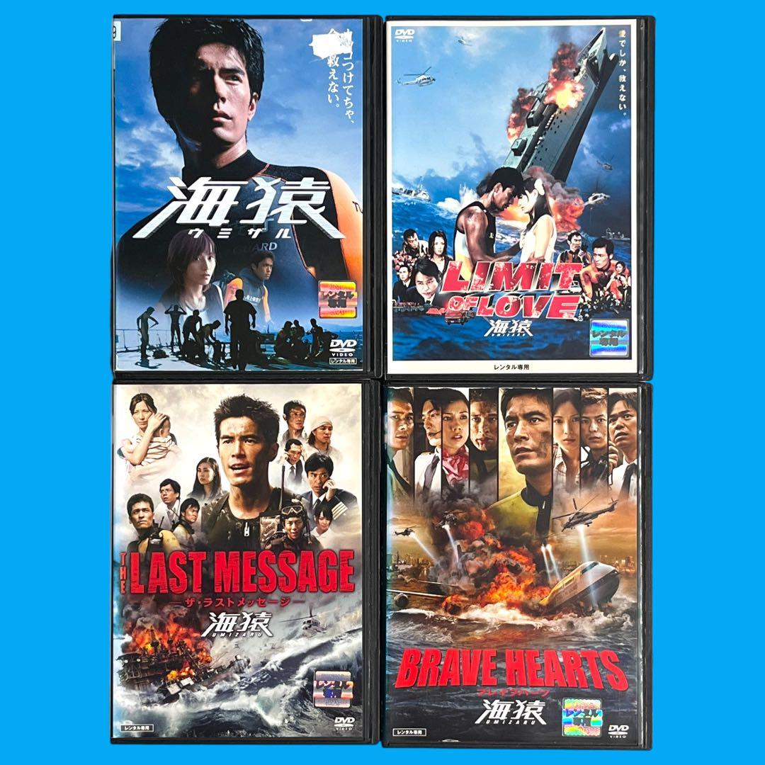 【新品ケース】 DVD 「海猿」 劇場版 4作品 全巻セット 伊藤英明 加藤あい