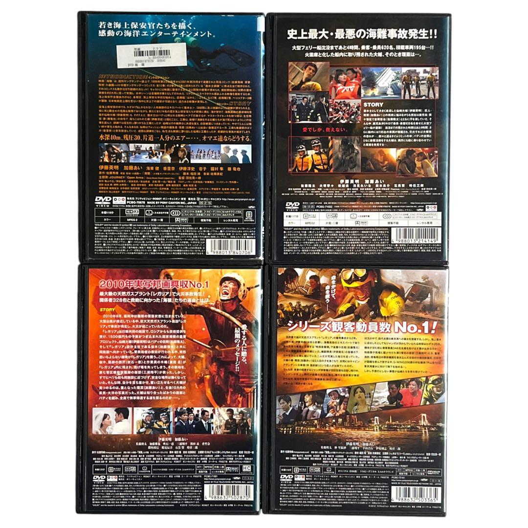 【新品ケース】 DVD 「海猿」 劇場版 4作品 全巻セット 伊藤英明 加藤あい