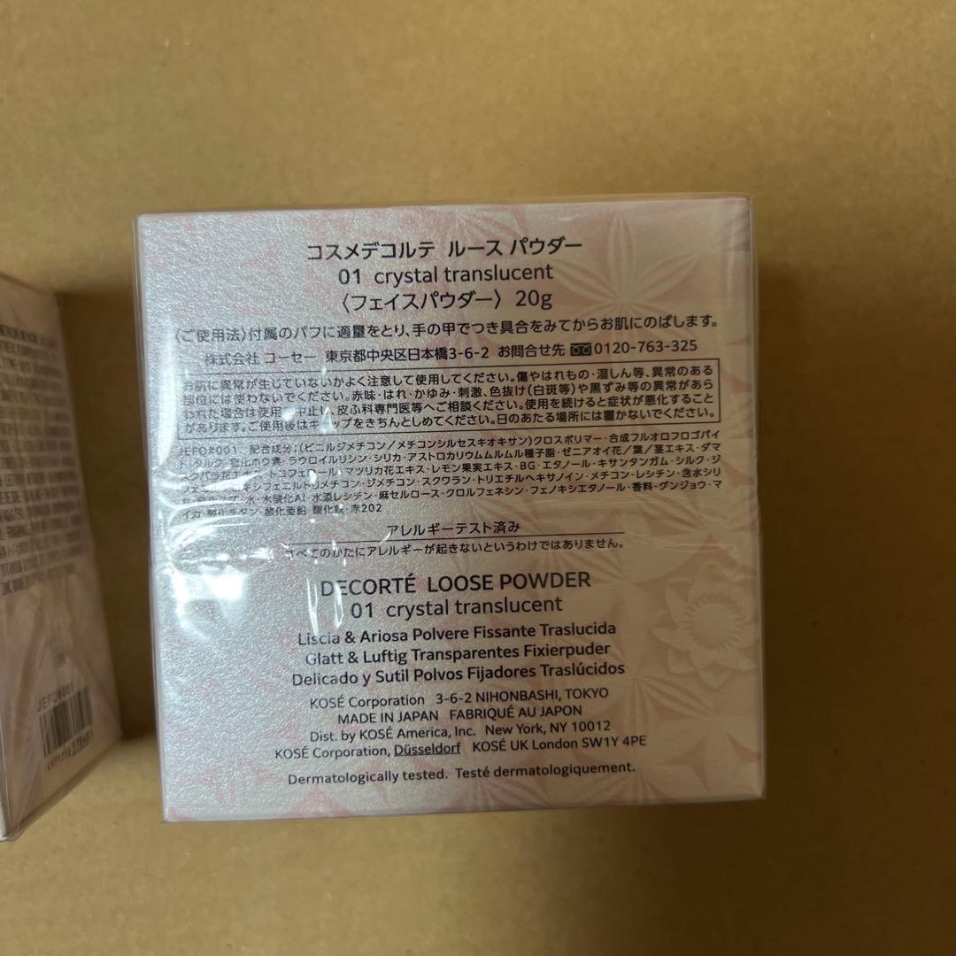 新品コスメデコルテルースパウダー01番　2個
