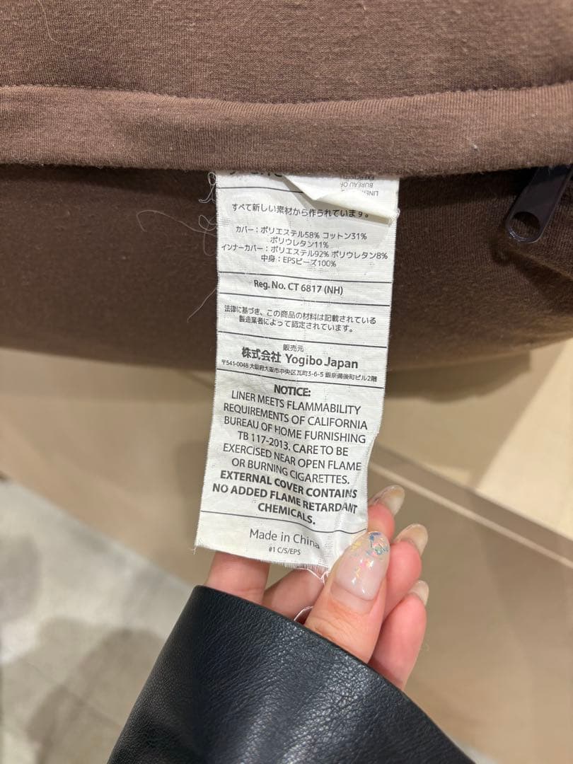 Yogibo ブラウン ビーズクッション