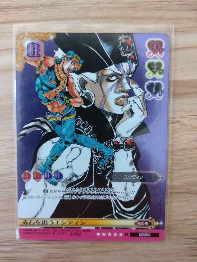 ジョジョabc　柱の男セット