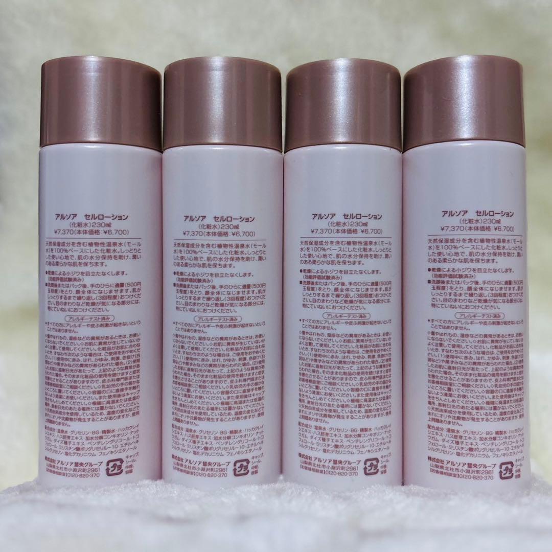 ARSOAアルソアセルローションビッグボトル230ml ×4
