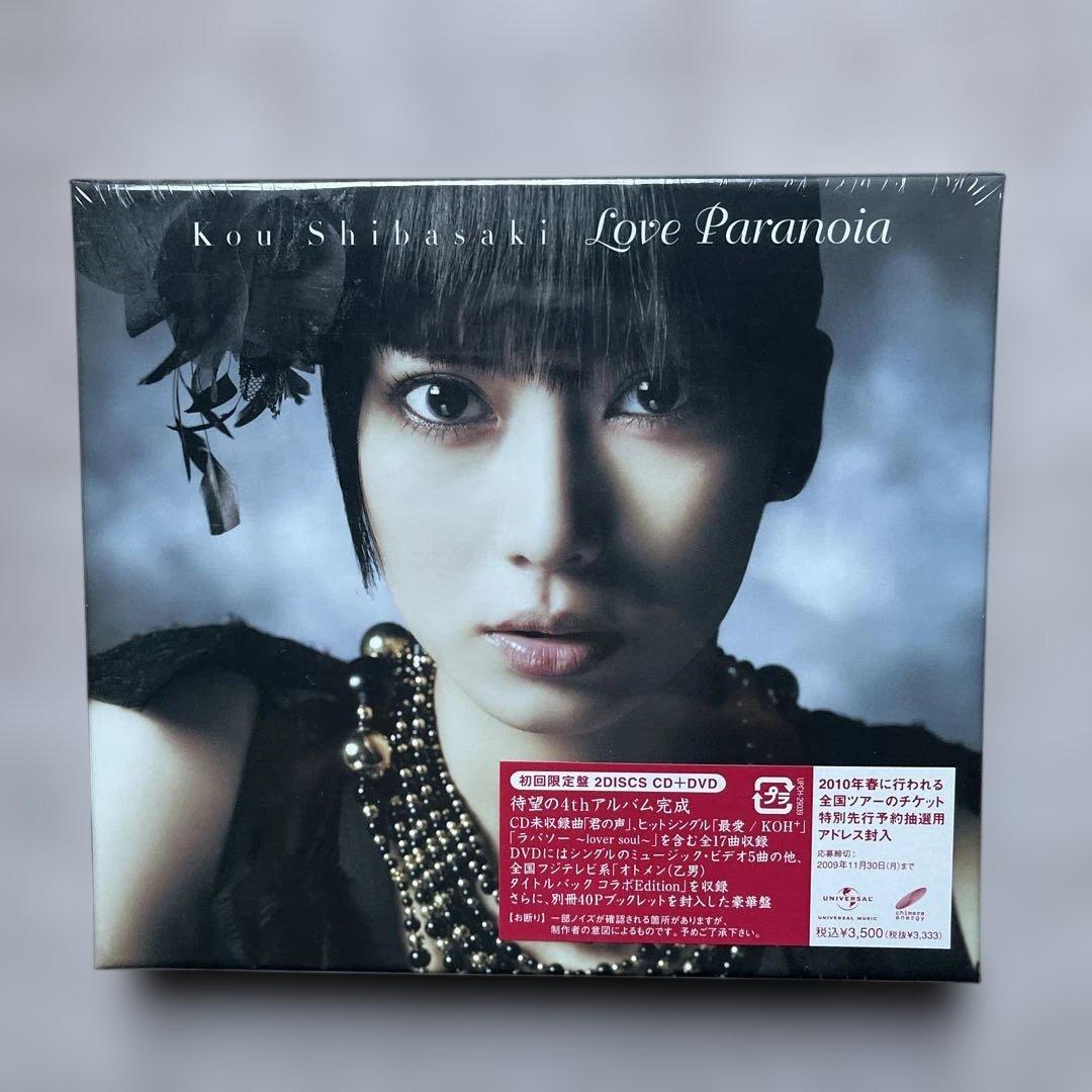 柴咲コウCDアルバム7枚未開封品セット