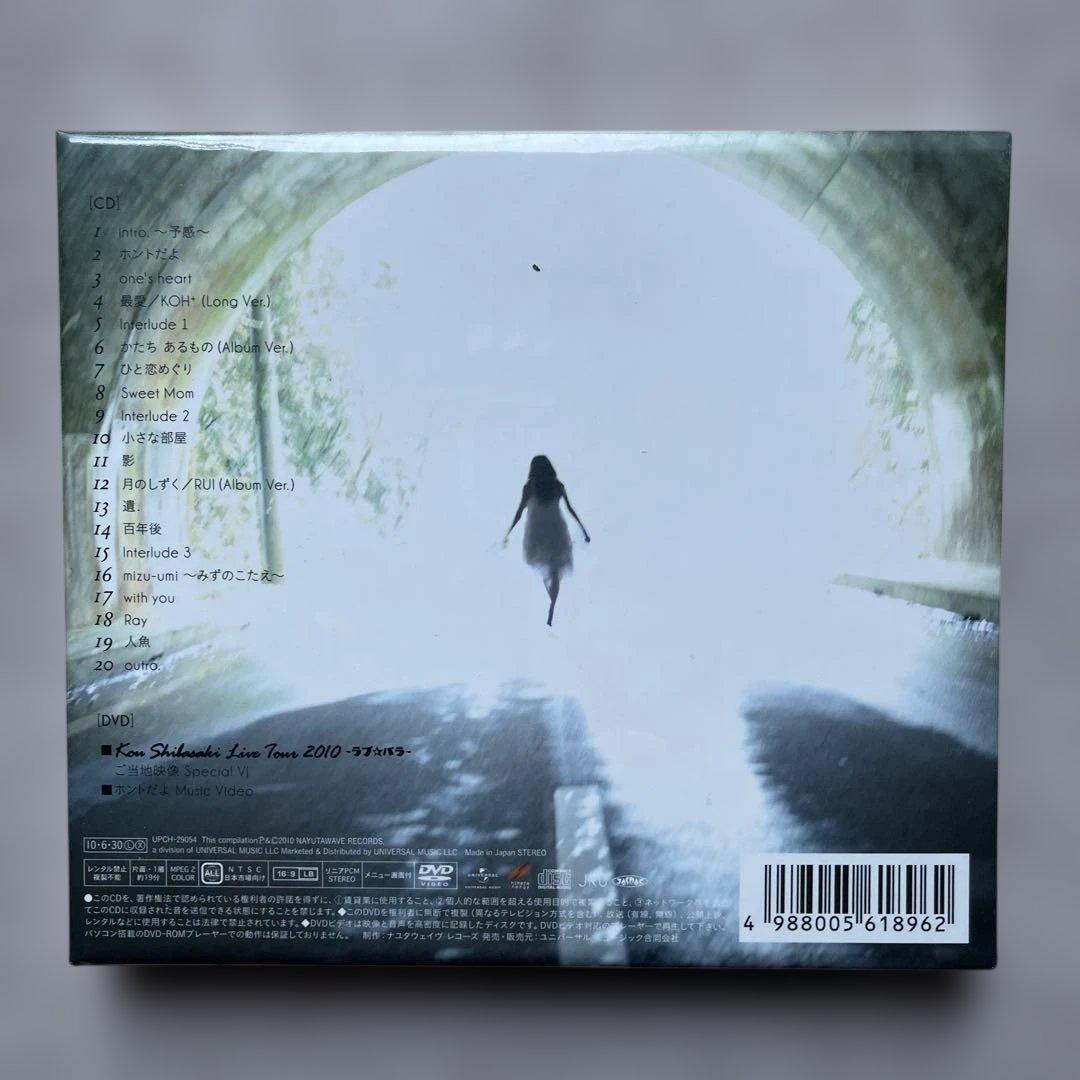 柴咲コウCDアルバム7枚未開封品セット