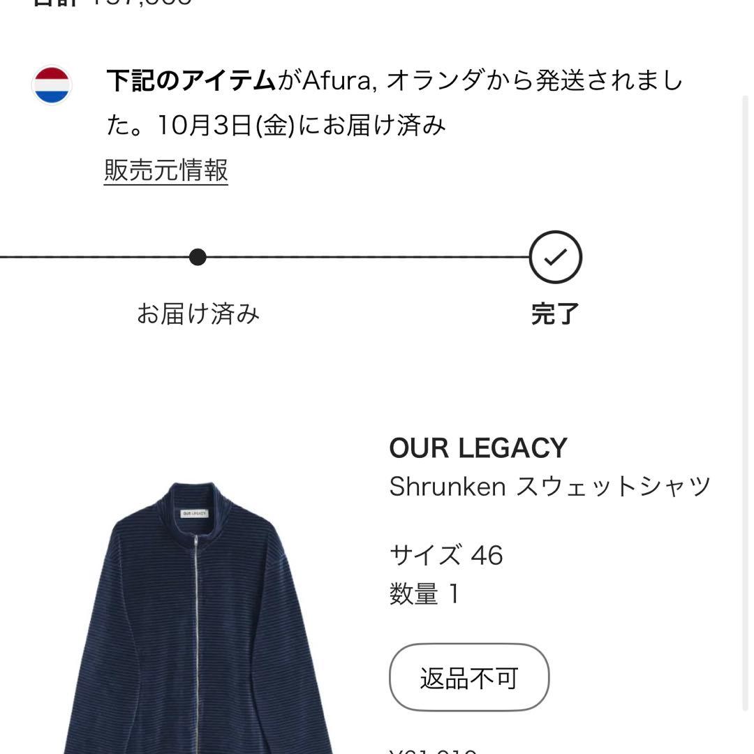 トップス shooooOUR LEGACY SHRUNKEN FULLZIPPOLO