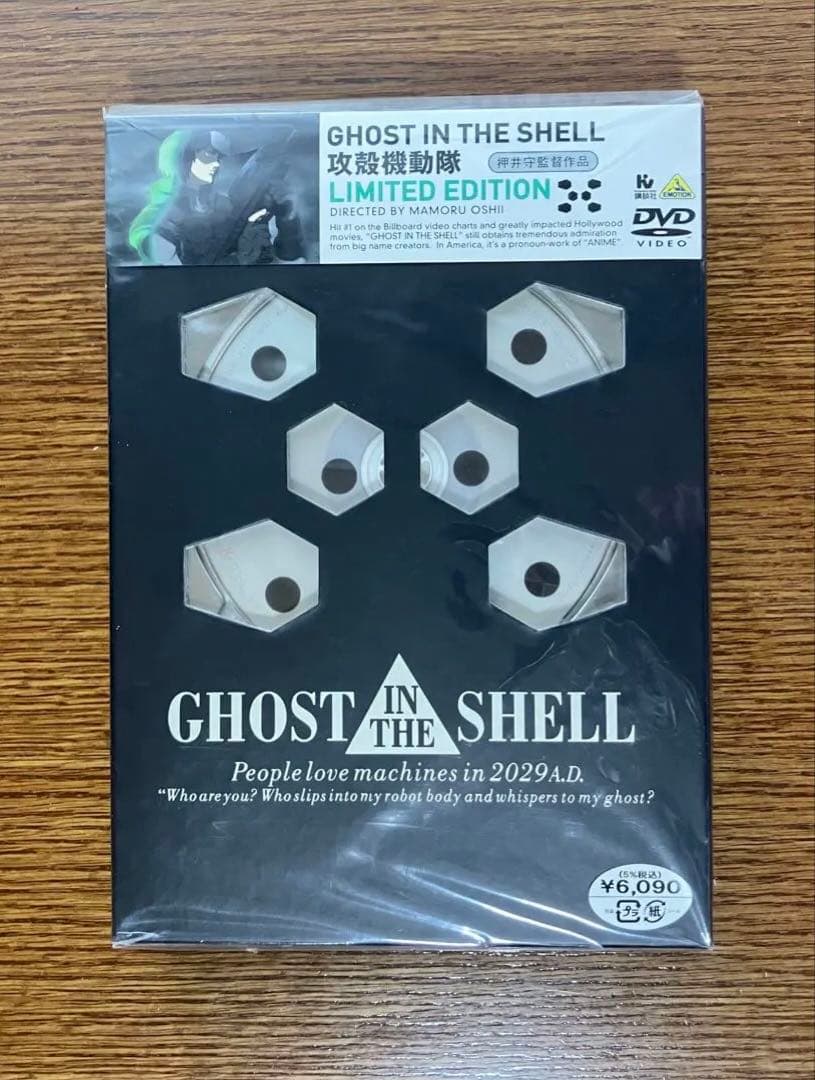 GHOST IN THE SHELL 攻殻機動隊 LIMITED EDITION
