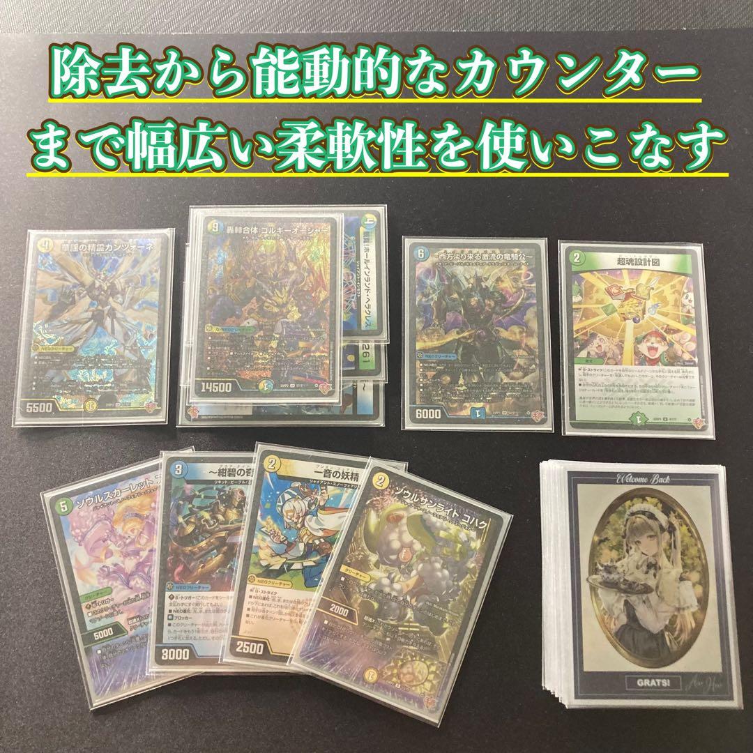 デュエマ 大会構築 【ゴルギーオージャー】 デッキ＆三重スリーブ