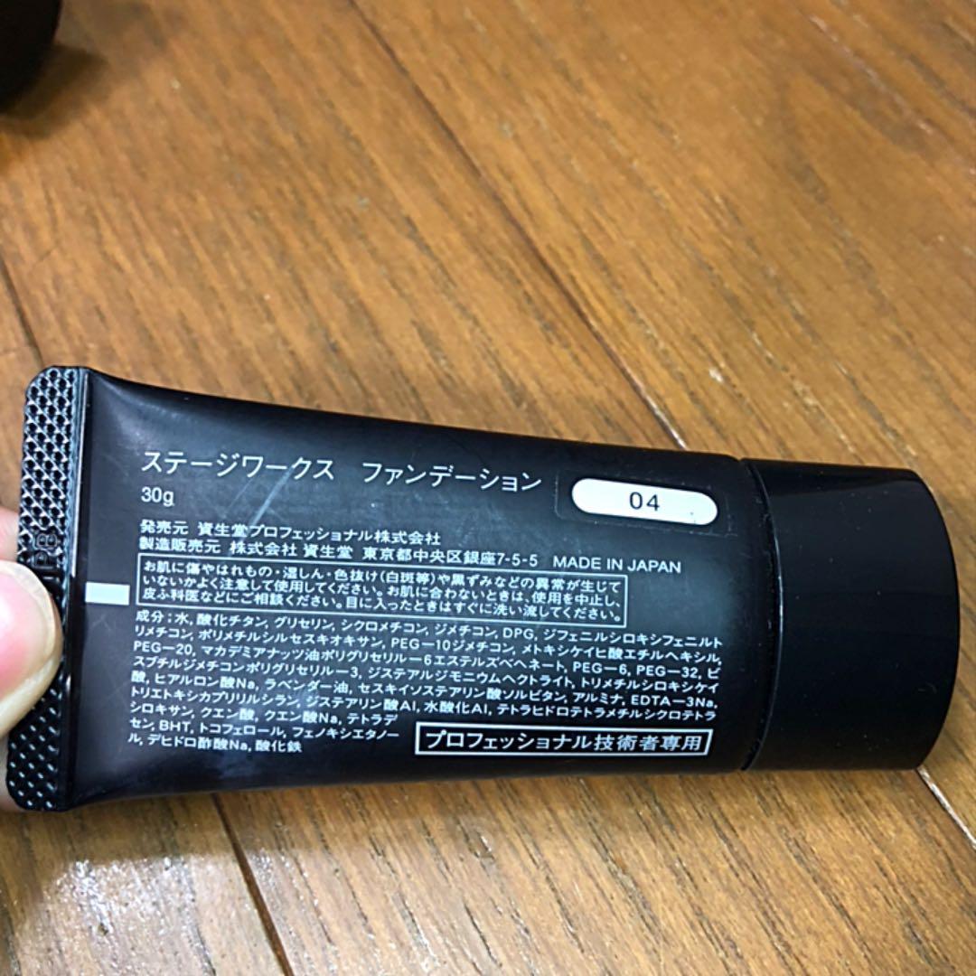 資生堂ステージワークスファンデーション全種類