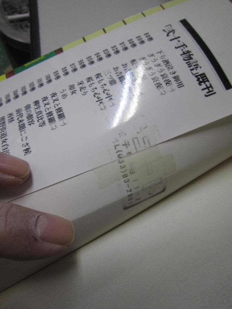 送料込み　弐十手物語 全110巻完結 セット 小池一夫 神江里見