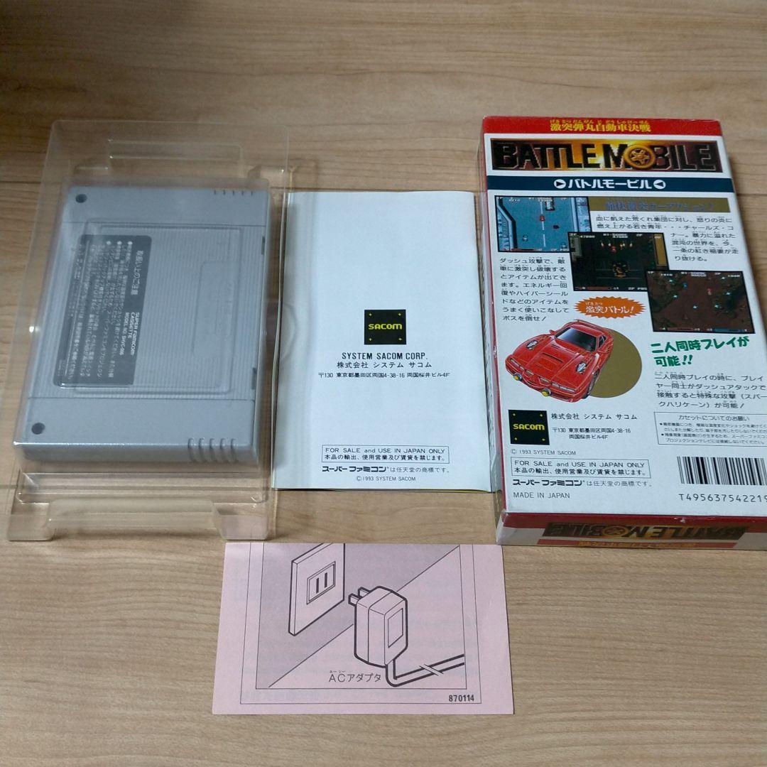 ＳＦＣ スーパーファミコンソフト バトルモービル
