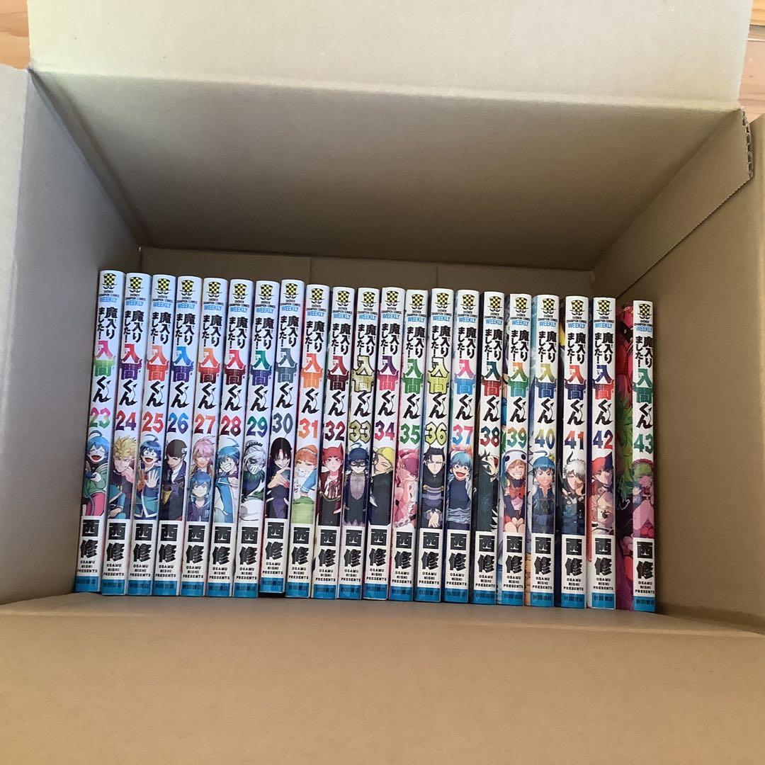 魔入りました！入間くん 漫画1~43巻セット