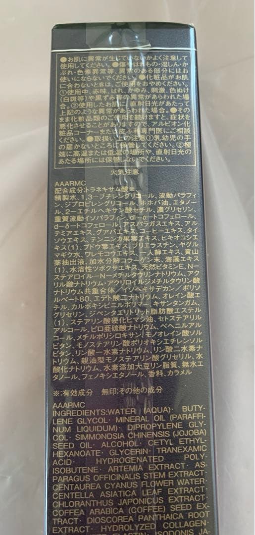 アルビオン エクシア アンベアージュ エクストラミルク 乳液