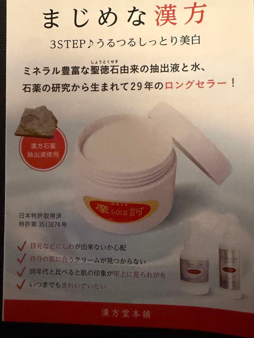 摩訶ゴールドクリーム 100g×2 正規品　新品未使用