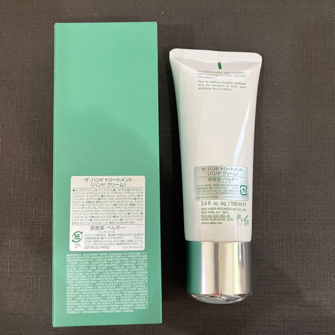大幅値下！　ドゥ・ラ・メール ザ・ハンド トリートメント ハンドクリーム　おまけ