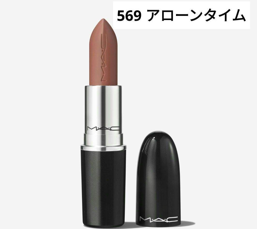 はる　MAC 　ラスターガラス リップスティック　569 アローンタイム