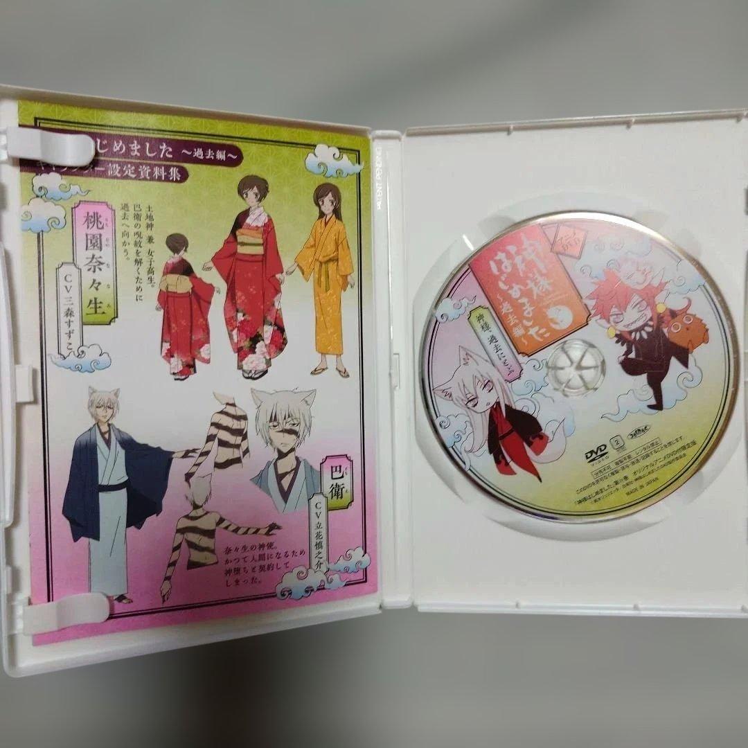 神様はじめました〜過去編〜　DVD4巻セット