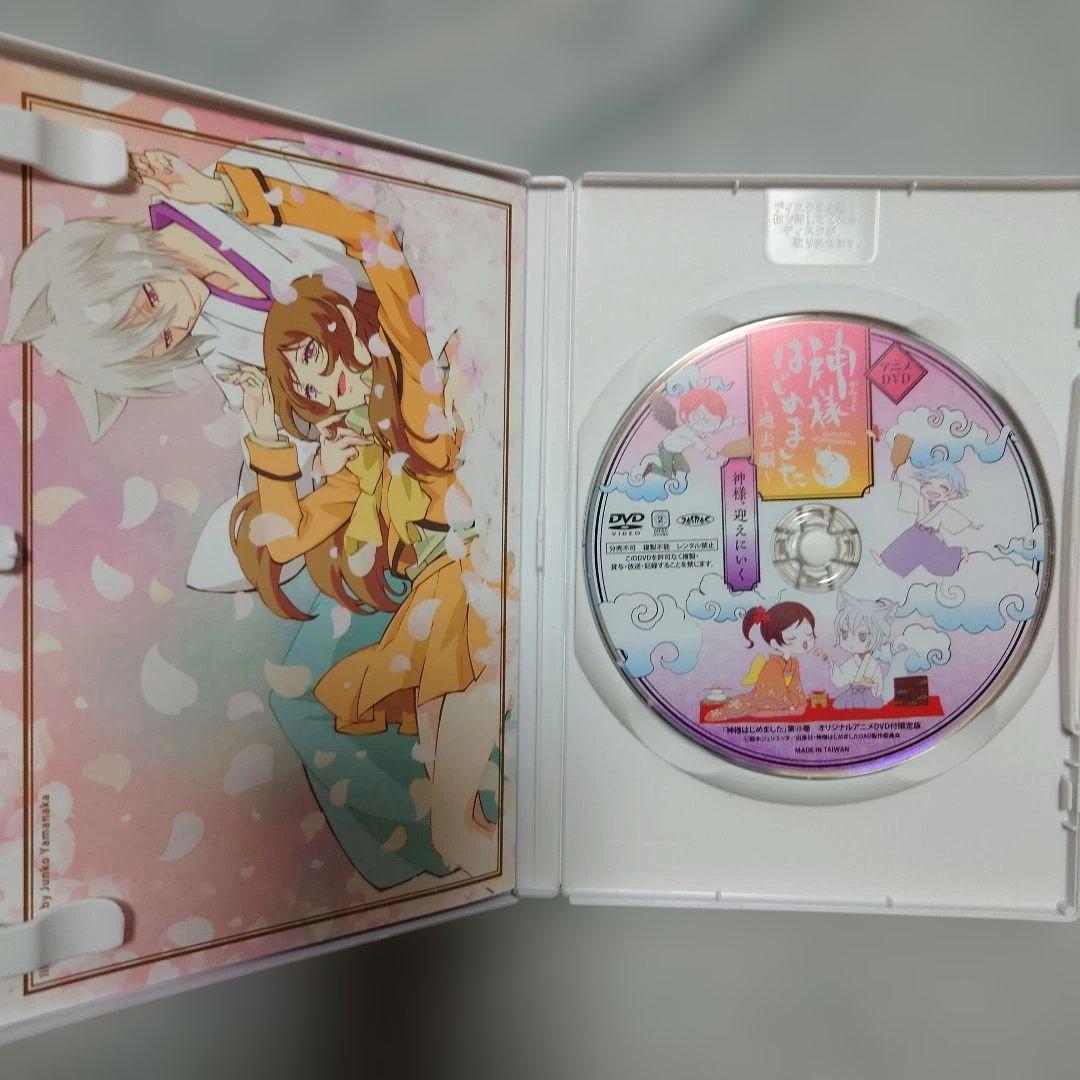 神様はじめました〜過去編〜　DVD4巻セット