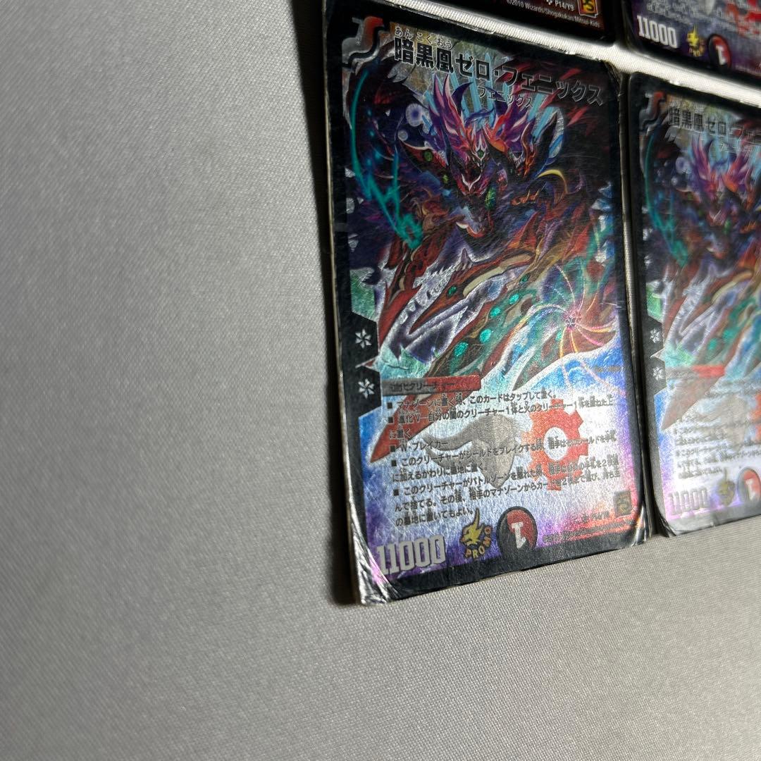 10072 暗黒凰ゼロフェニックス