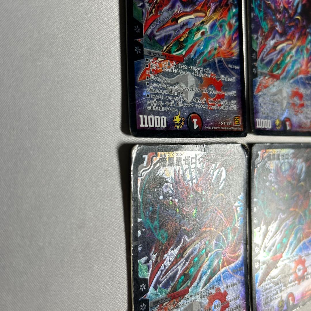 10072 暗黒凰ゼロフェニックス