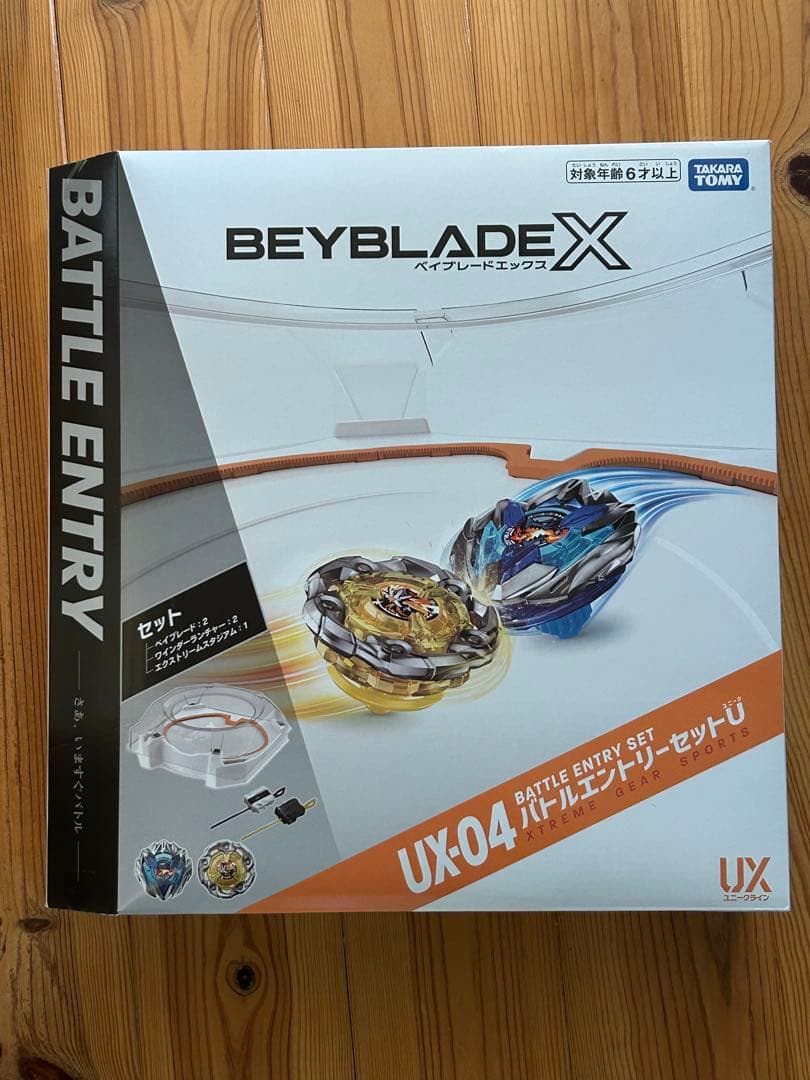 ベイブレードX UX-04 バトルエントリーセットU