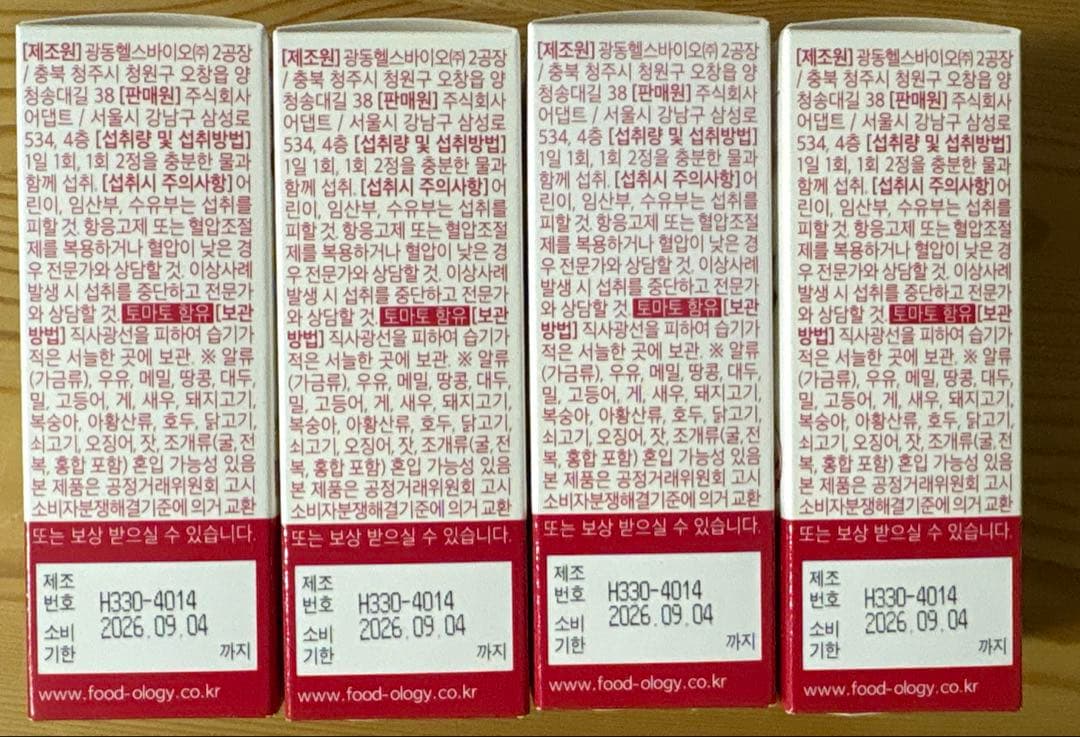 フードオロジー コレオロジー 錠剤 60錠×4箱