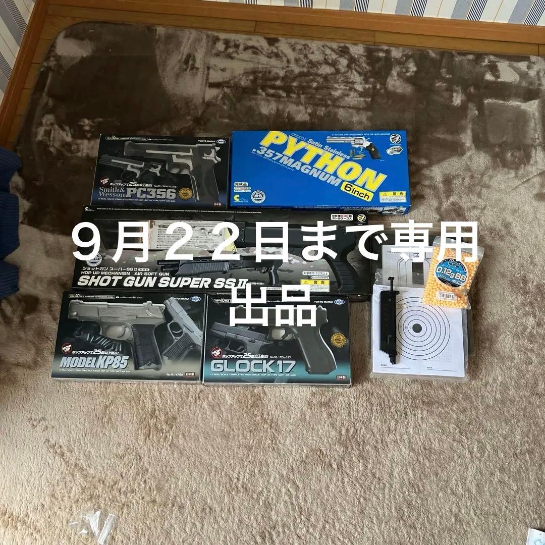 10禁エアガンまとめ売り、トウキョウマルイ、クラウンモデル。