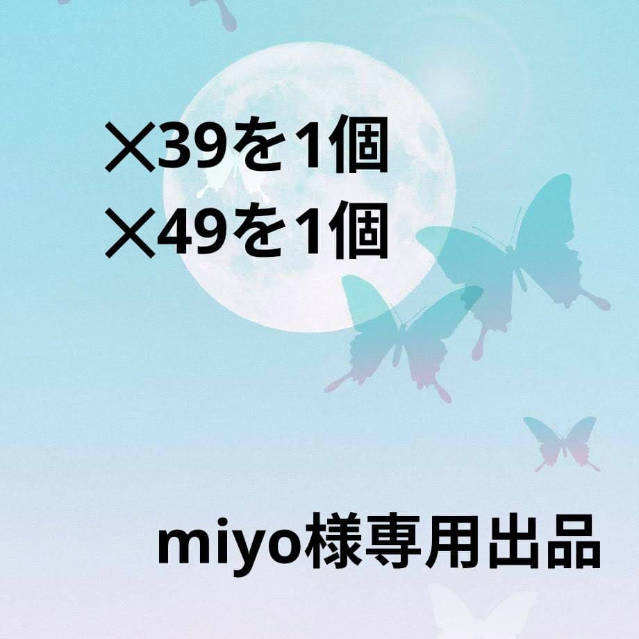 ライフウェーブパッチ　miyo出品