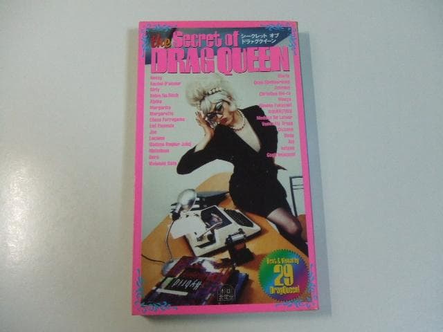 シークレット・オブ・ドラァグクイーン LGBT トランスジェンダー