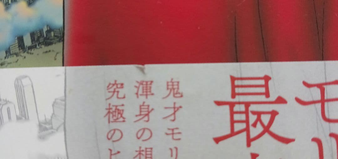 オールスター:スーパーマン