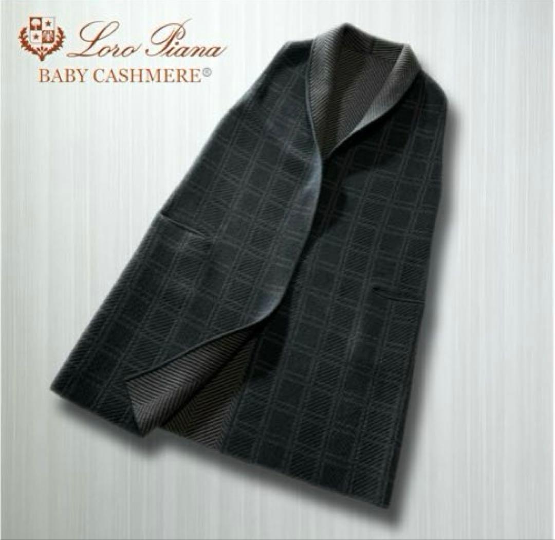 ロロピアーナ　ベビーカシミヤ　リバーシブルロングジレ