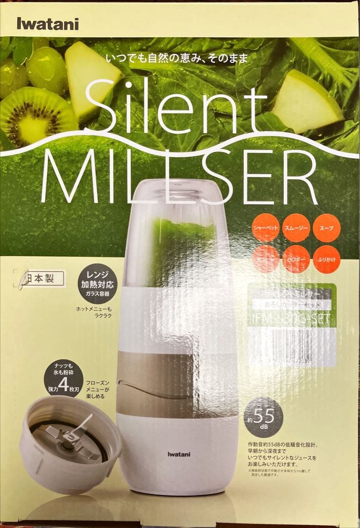 イワタニ サイレントミルサー おろしカッターセット IFM-S30G-SET