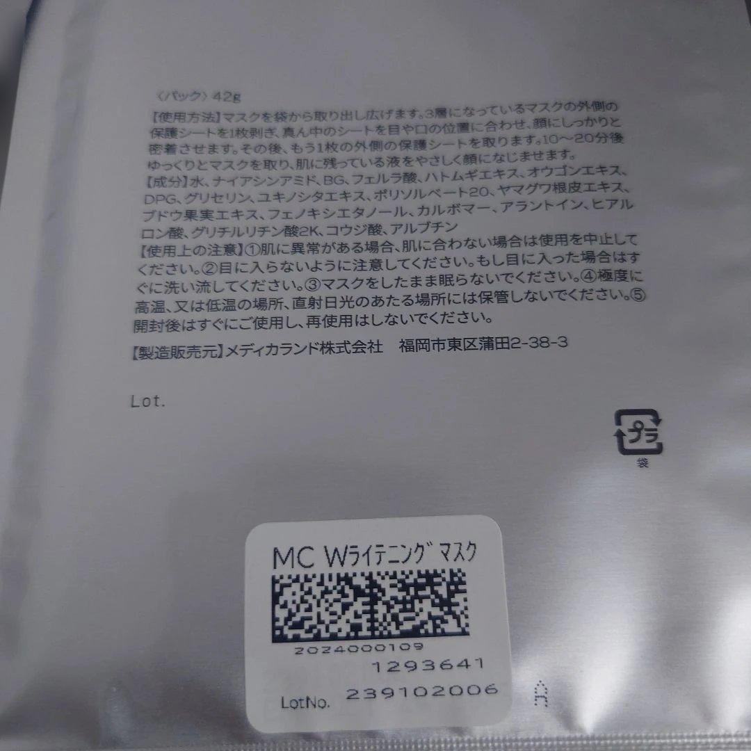 VCセラム アドバンスド Wサンクスセット