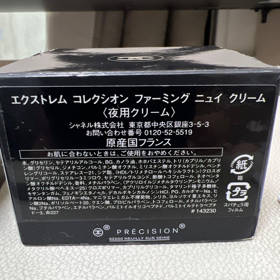 CHANEL ULTRA CORRECTION LIFT ナイトクリーム 50g