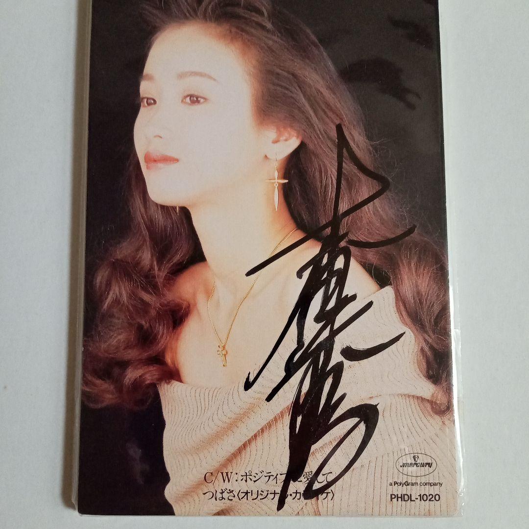 本田美奈子　直筆サイン入りCD　つばさ　廃盤　　8cmシングル　レア　貴重