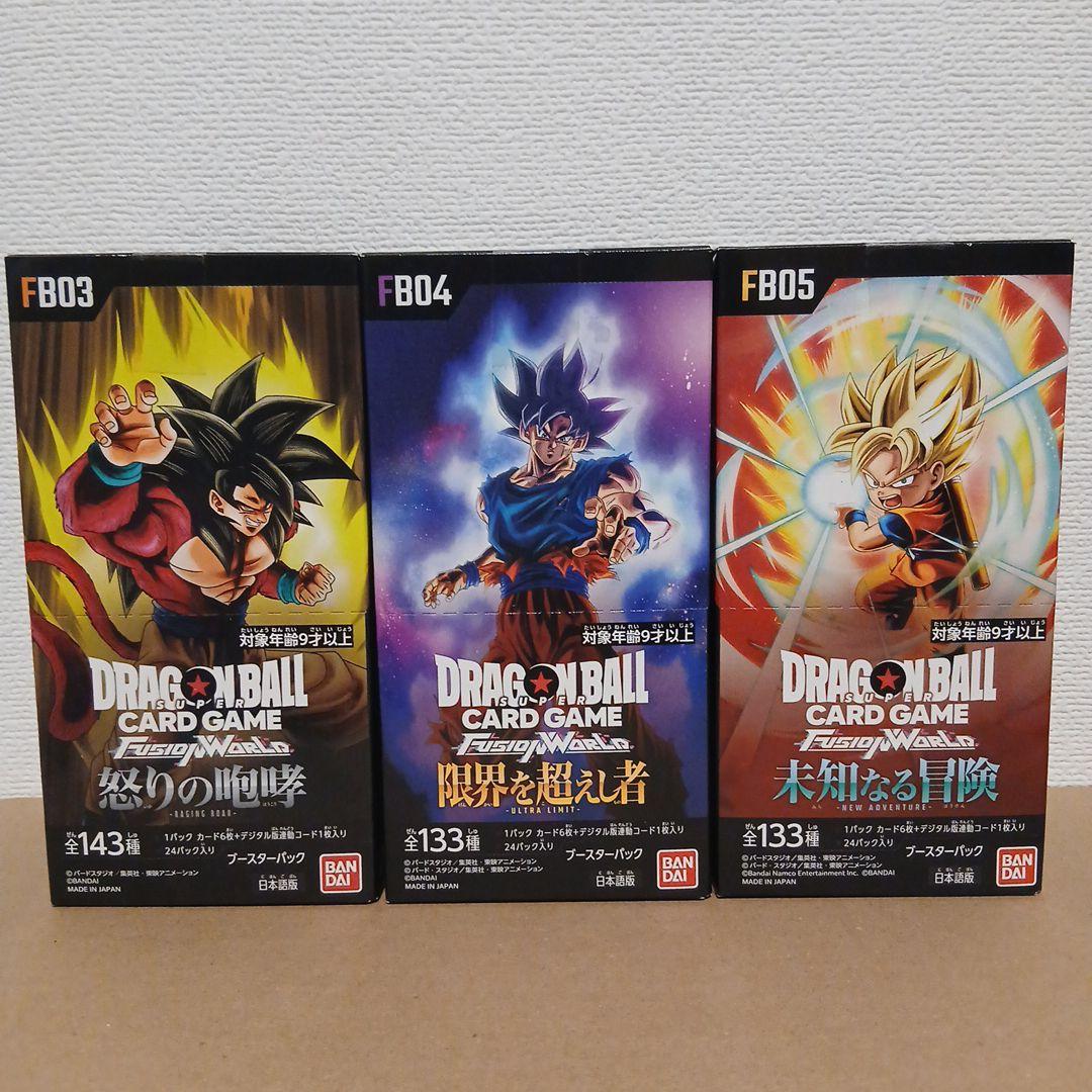 ★ドラゴンボールカードゲーム★FB03 FB04 FB05 他11点セット