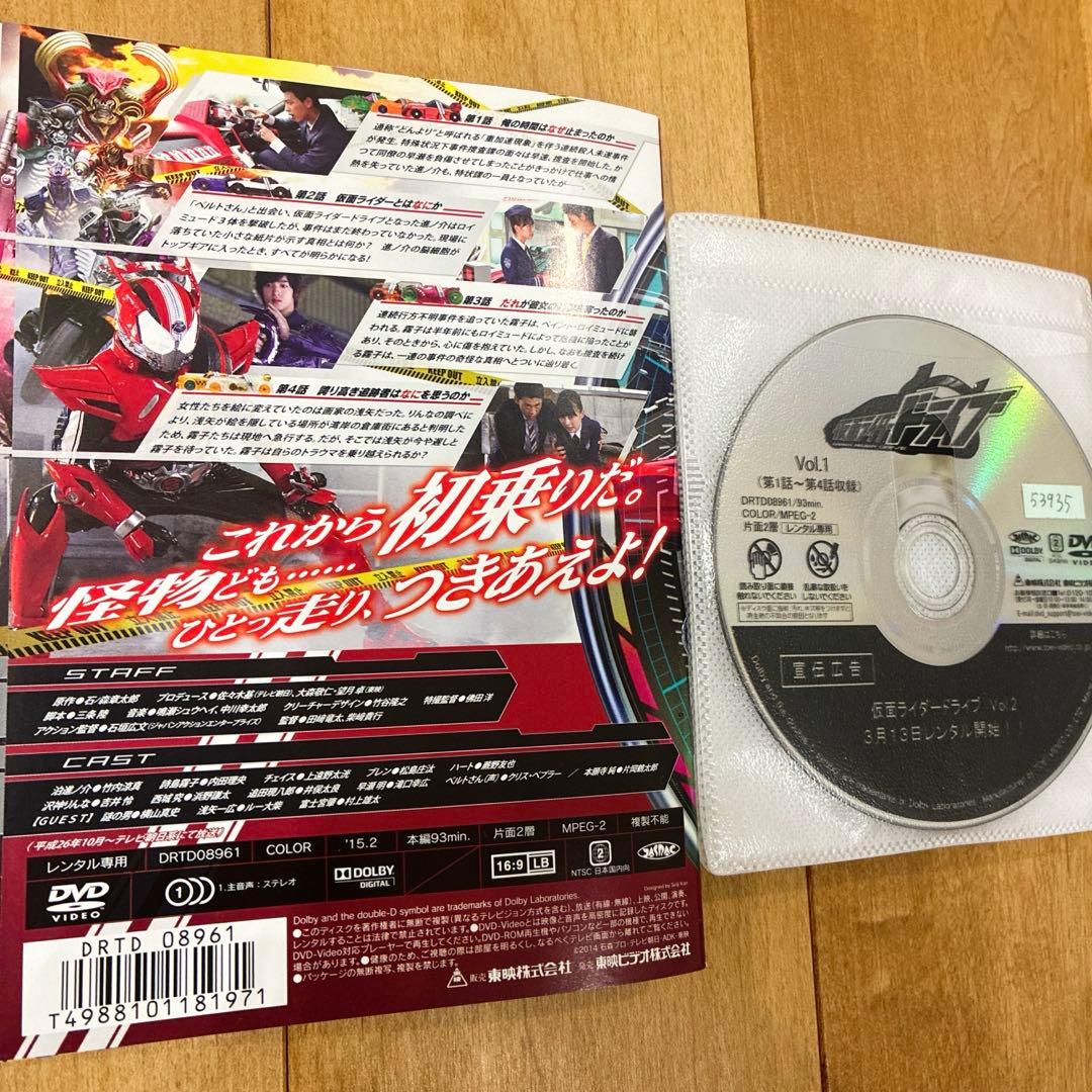 仮面ライダードライブ　全12巻　劇場版1巻　全13巻セット　DVD　映画