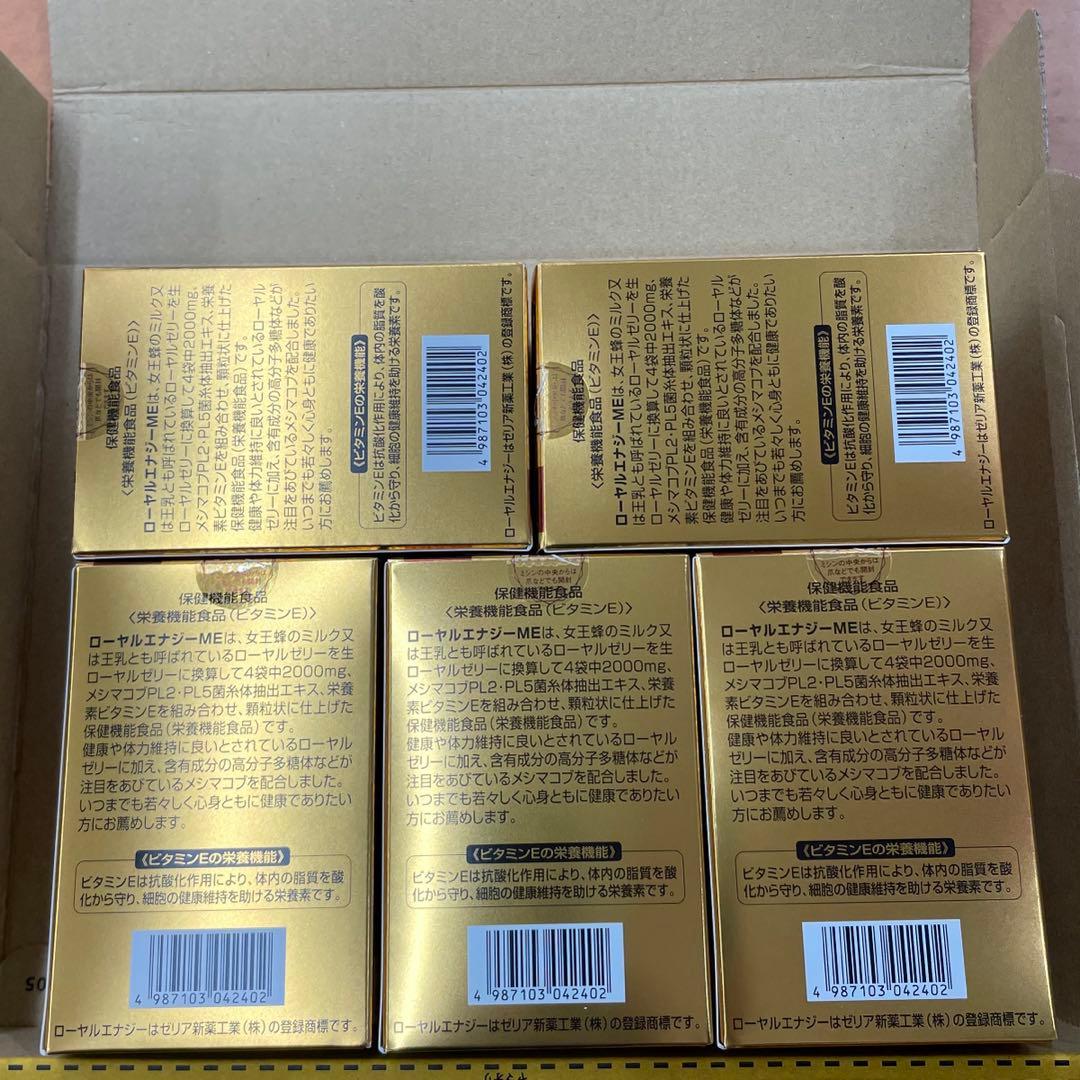 ローヤルエナジーME 30袋入　5箱＋90包