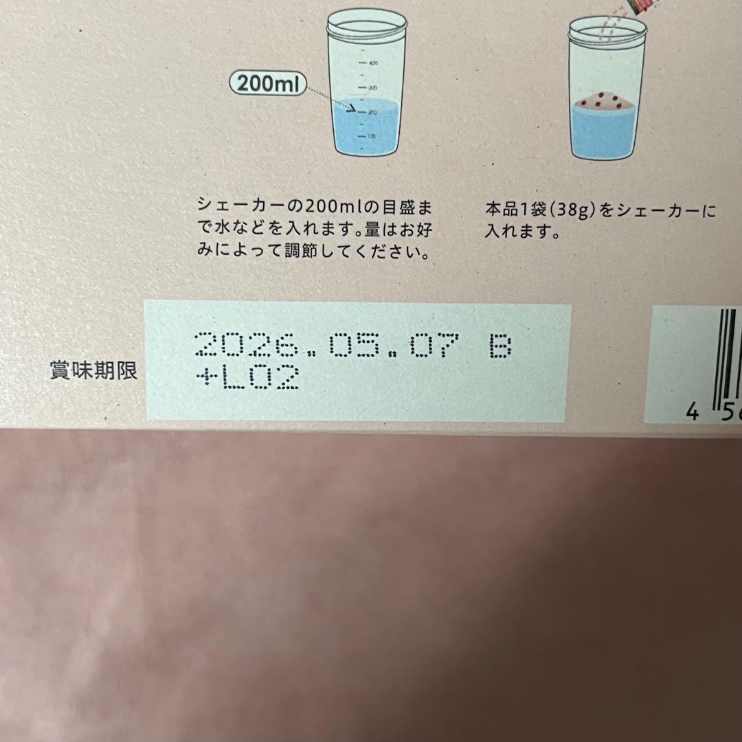 ヨギーニフード　ストロベリー　21袋新品未開封