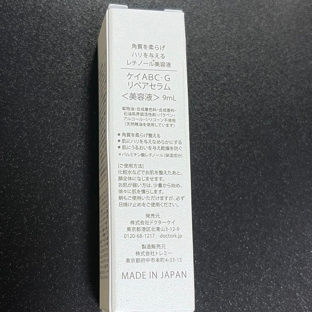 9ml×10本　Dr.K ドクターケイ ABC-G リペアセラム　美容液