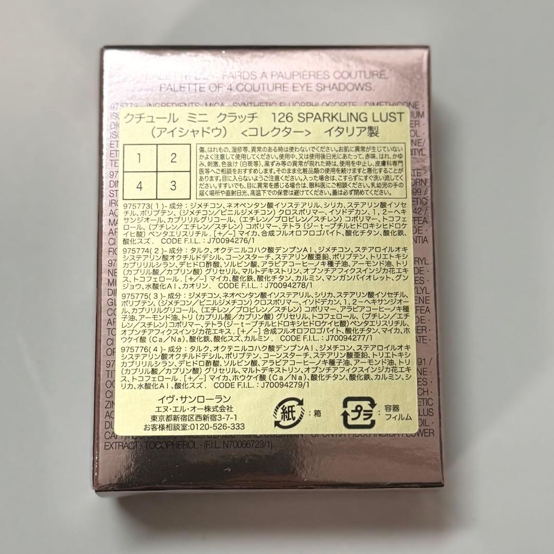 新品未使用 イヴサンローラン クチュールミニクラッチ 126スパークリングラスト