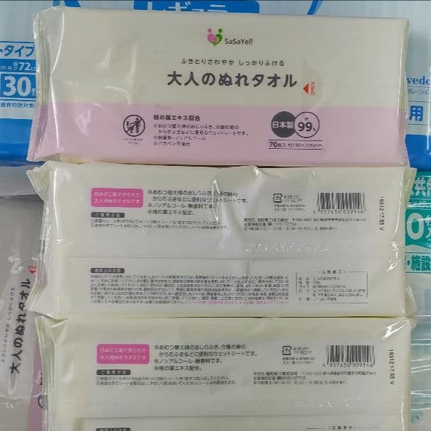 フラットタイプ、ワイドパット、大人用ぬれタオルのセット