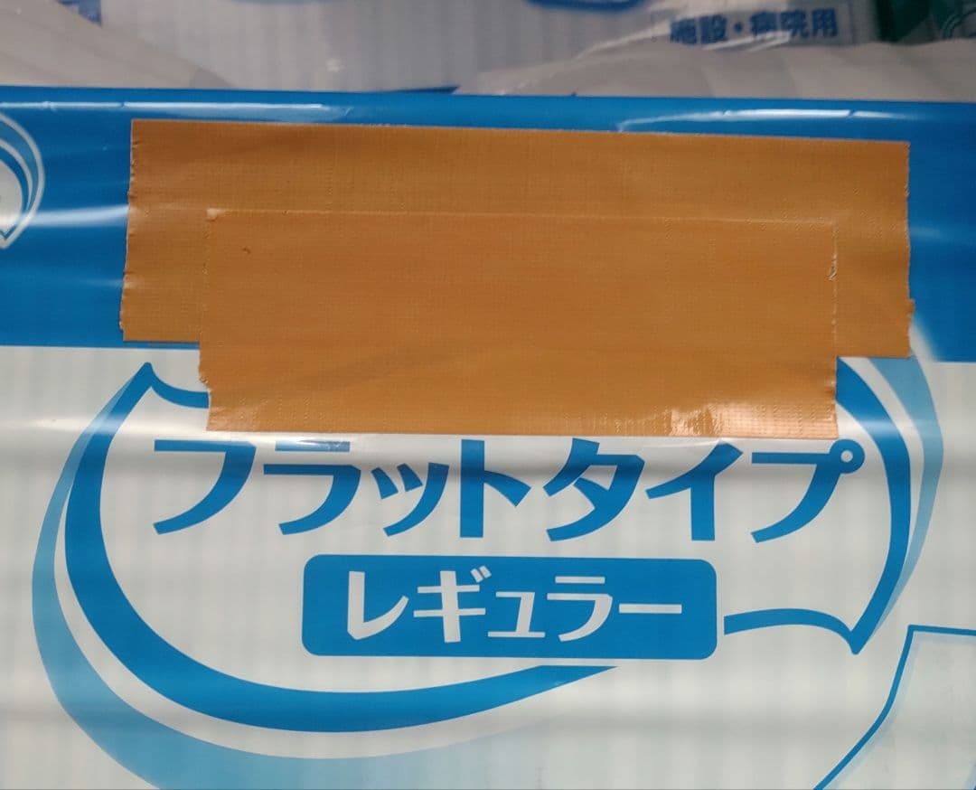 フラットタイプ、ワイドパット、大人用ぬれタオルのセット