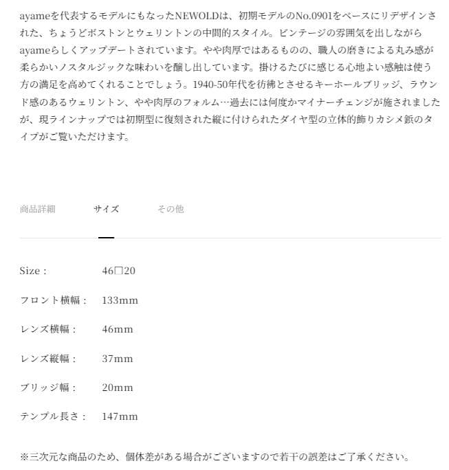 美品 度無し 定価41800円 ayame NEWOLD 46 BLK 日本製