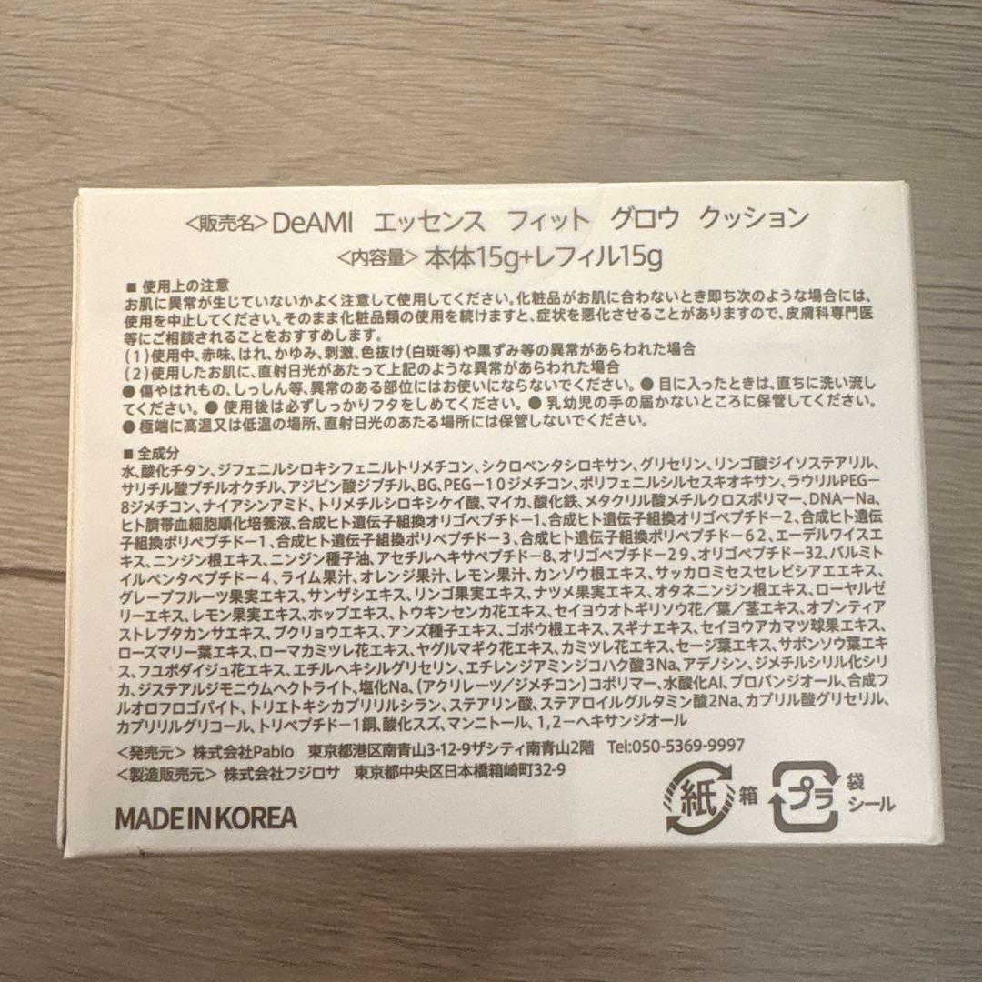 【新品未開封】定価¥12,100 クッションファンデーション＋リフィル 正規品