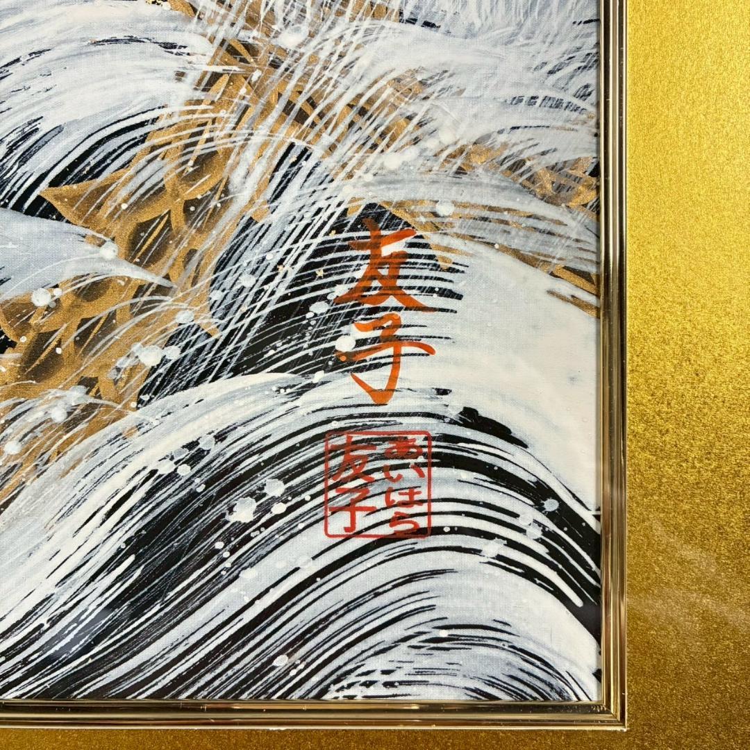 【最終値下げ】あいはら友子「赤富士に昇り龍」肉筆画 日本画 縁起物 開運 富士山