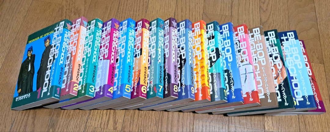 きうちかずひろ ビー・バップ・ハイスクール