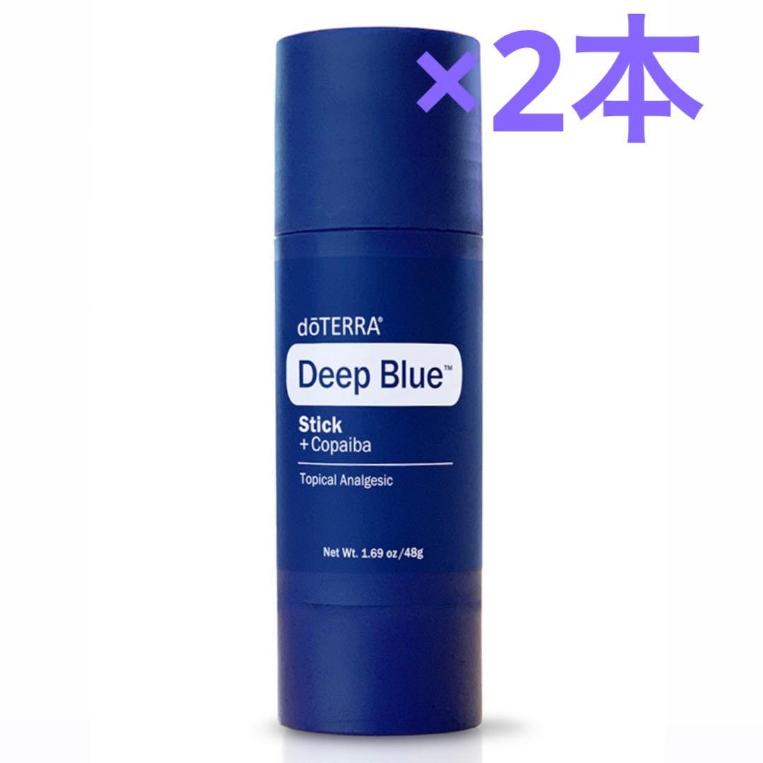 【新品未開封】doTERRA DeepBlue stick copaiba 2本