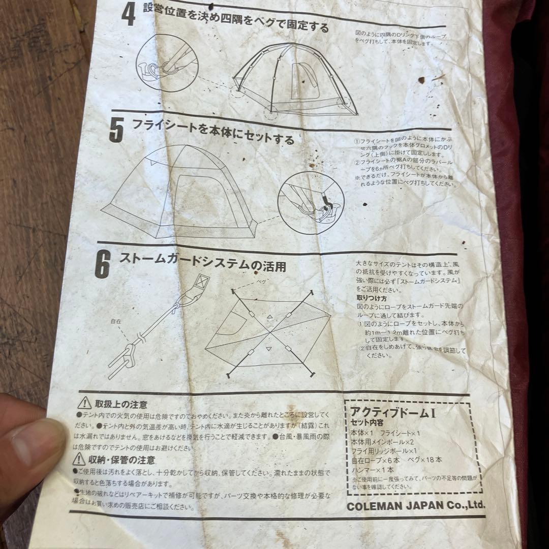 コールマン アクティブドームⅠ 170T1200J キャンプテント 3人用