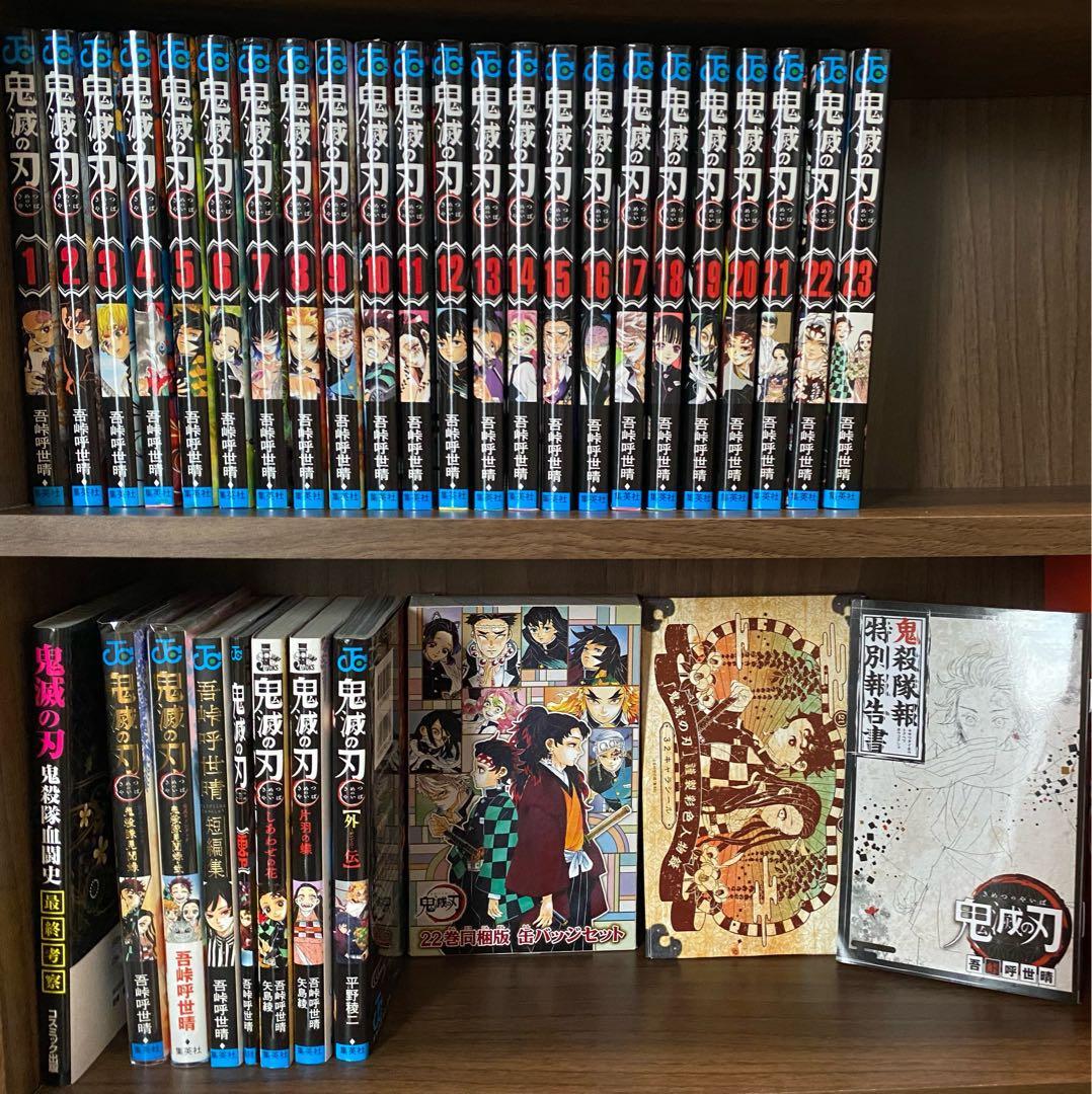 ★限定値下げ★鬼滅の刃　全巻セット+関連書籍8冊