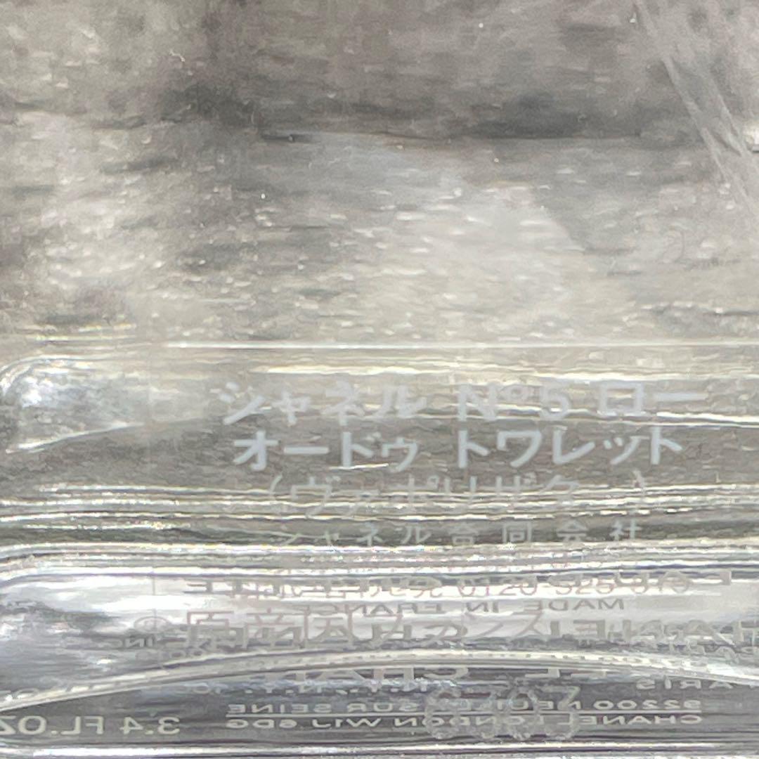 【ほぼ未使用】 CHANEL シャネル No.5 ロー オードゥトワレット